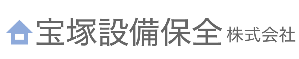 宝塚設備保全株式会社